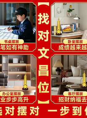 铜文昌塔摆件纯黄铜13层9层的7七层九层黄铜十三层文昌塔贴纸挂画