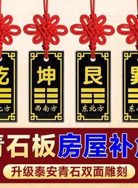 青石雕刻八卦牌国潮风房屋挂件