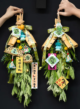 端午节艾草花束挂饰门上装饰香包香囊挂件挂件花束入户门氛围布置