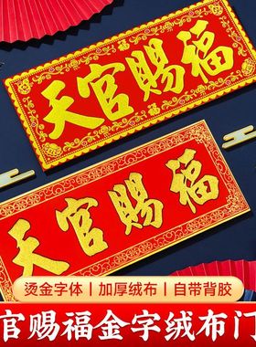 乾元殿家居门对门绒布贴