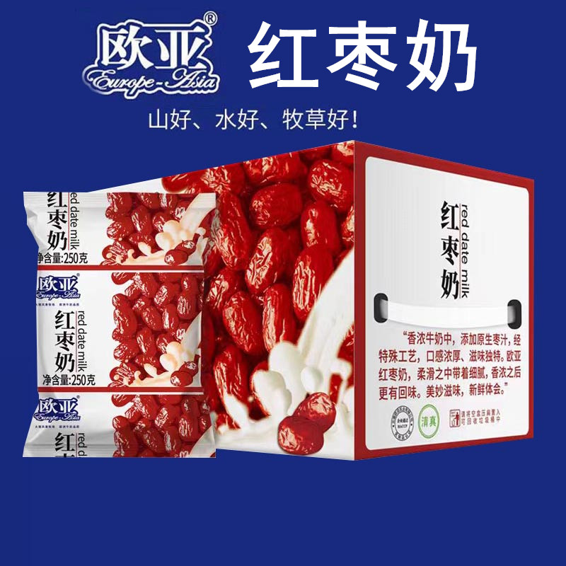 大理欧亚纯牛奶袋装混搭口味云南牛奶250g*12袋日期新鲜破损包赔 - 图1