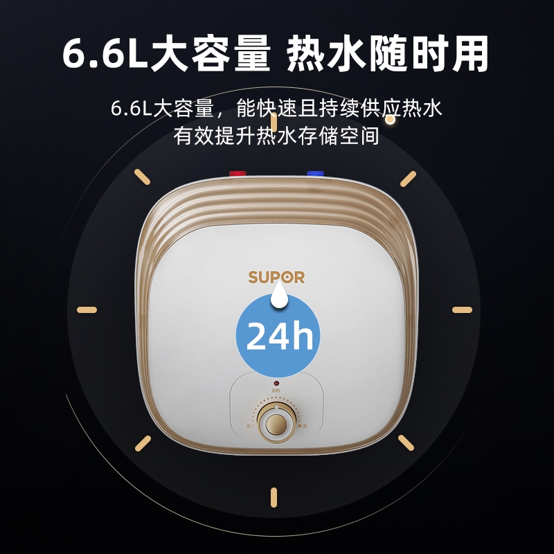 SUPOR/苏泊尔 E06-UK02小厨宝储水式热水宝家用厨房小型电热水器 - 图1