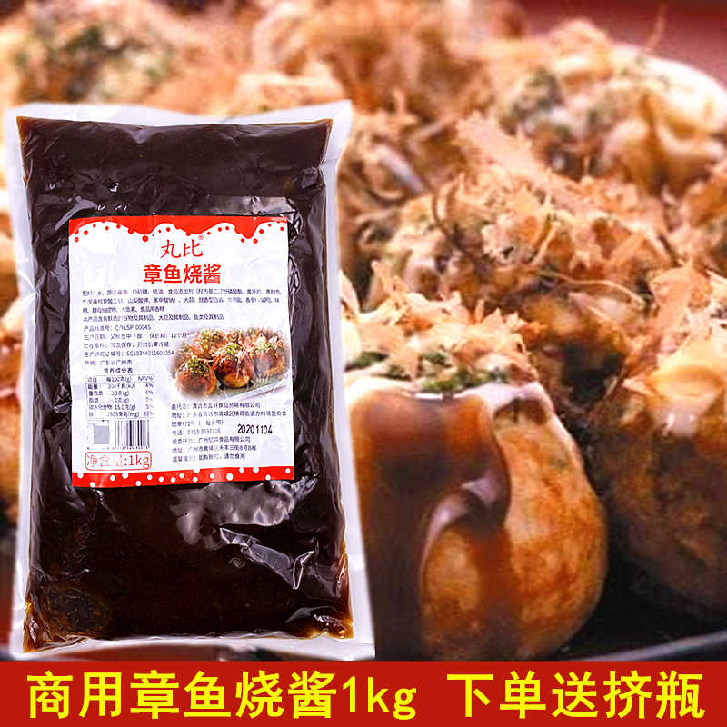 日章鱼丸 新人首单立减十元 22年7月 淘宝海外