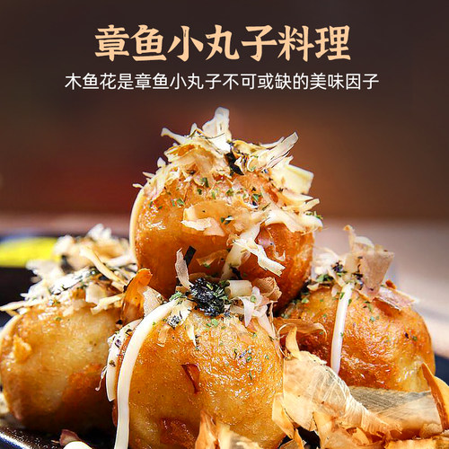 海宜程木鱼花400g章鱼小丸子大阪烧材料商用即食鲣鱼柴鱼日式料理 - 图1