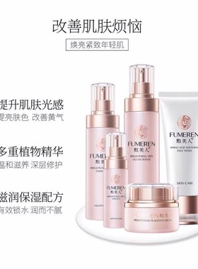 敷美人烟酰胺靓肤盈透套盒