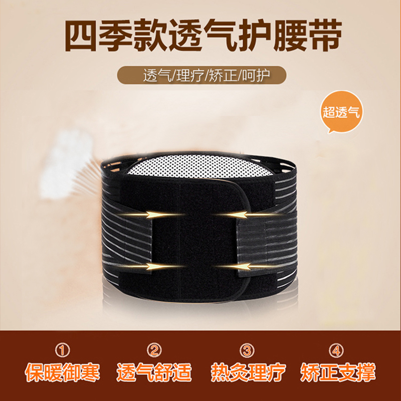 护腰带薄款夏季腰围腰椎间盘腰托腰疼腰脱运动男女士束腰腰部保暖_个人护理_保健_按摩器材
