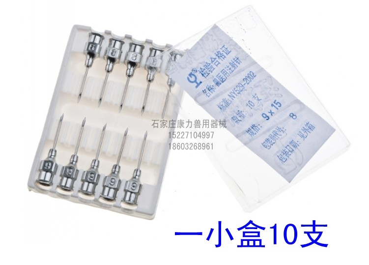 304厚壁不锈钢针头兽用注射针头金属针头7 9 12 14 16 20号10支,淘宝优惠券,粉丝福利购,淘宝优惠卷