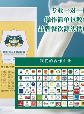 日创妙可奶皮子酸奶原料调制乳