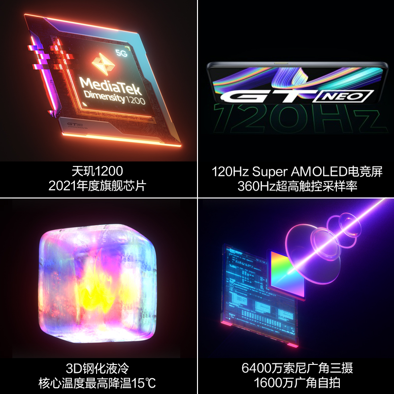 问鼎数码专营店【12期分期 送好礼】realme gt neo真我gtneo真我gtneo闪速版真我手机 真我realme5G手机正品oppo2
