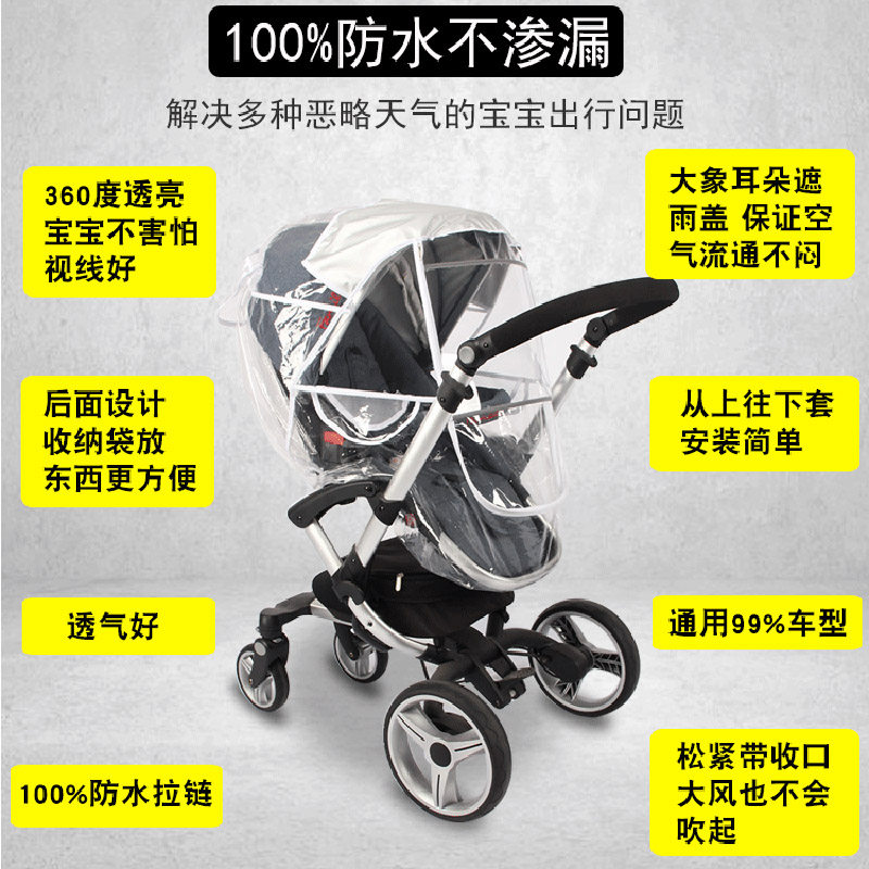 婴儿车防雨罩宝宝推车防风罩儿童伞车防疫防飞沫透明雨衣防寒通用,淘宝优惠券,粉丝福利购,淘宝优惠卷