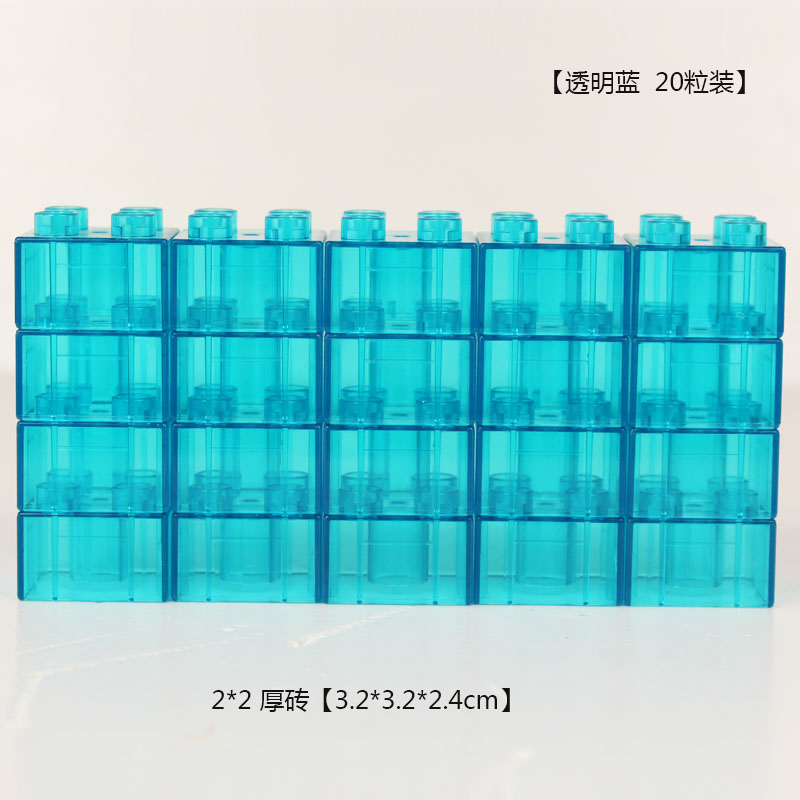 【果十】兼容le高大颗粒基础砖彩色透明方块宝宝积木益智玩具配件 - 图2