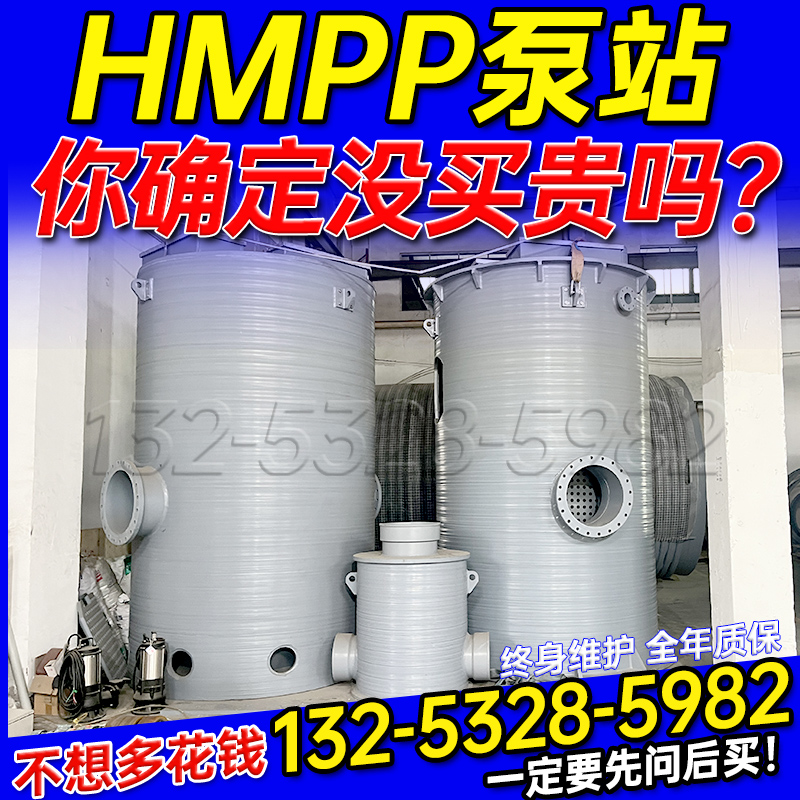 hmpp白色预制截流井hmpp一体化泵站hmpp一体化预制泵站一体化泵站-图2