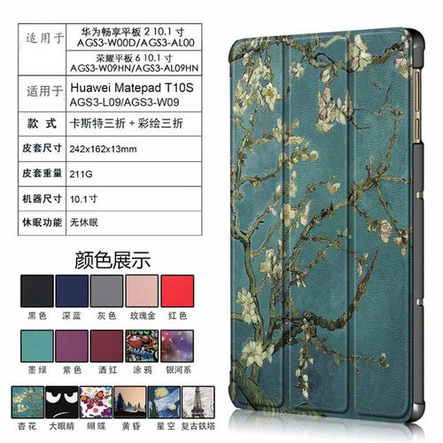 适用Huawei华为MatePad T10S保护壳皮套三折T10保护壳AGS3-L09/W09支架平板电脑外壳 - 图0