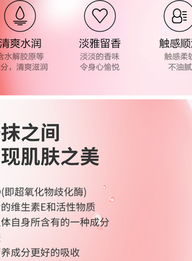 2瓶爱生活SOD蛋白蜜清爽保湿乳液