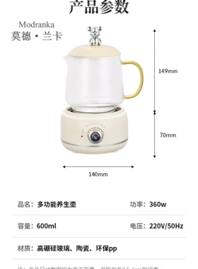 多功能养生壶杯分离式杯体旋钮控制可煮沸带勺子彩盒装养生杯