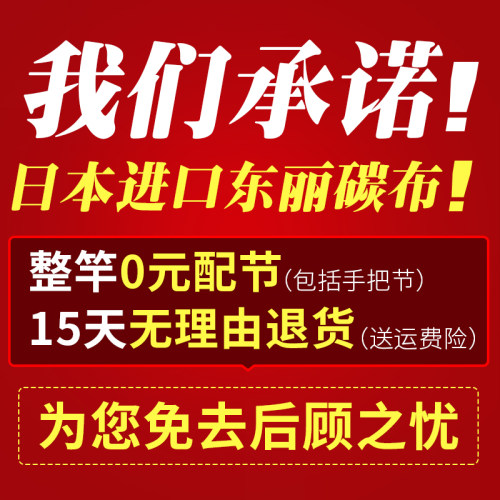 日本进口碳布19调超轻超硬28调高碳素鲤鱼竿鲫鱼竿手杆综合台钓竿-图1