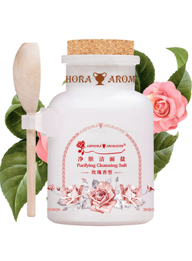 安芙兰玫瑰洁面盐清洁低泡油性