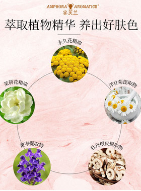 安芙兰永久花御颜时光精华液保湿抗皱紧致