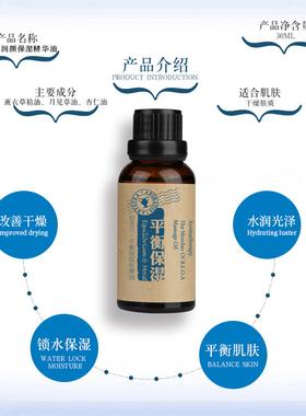 润颜保湿精华油安芙兰植物提取