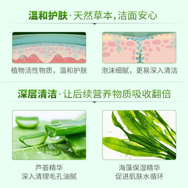  嘉博华化妆品洁面