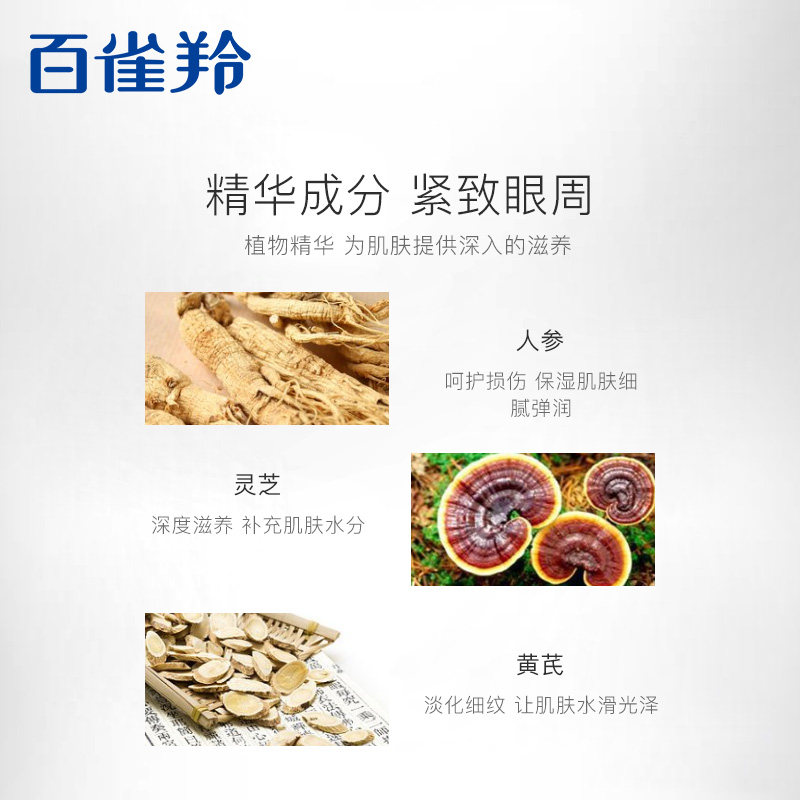 百雀羚肌初赋活精华水紧致爽肤水 嘉博华化妆品化妆水/爽肤水