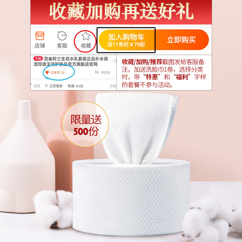  嘉博华化妆品洁面