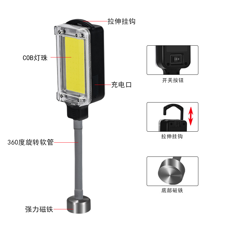 跨境新款探照灯手持强力磁铁挂钩软管维修灯TYPE-C充电COB工作灯 - 图1