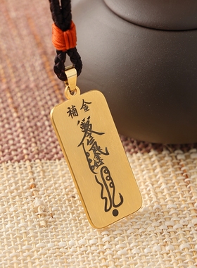 申金铜项链缺补金能量牌挂件挂坠