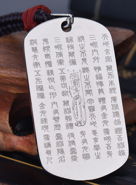道系挂坠金光咒吊坠钛钢随身项链