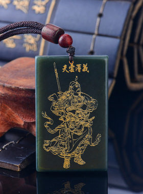 和田玉吊坠武财神关羽关公玉坠男
