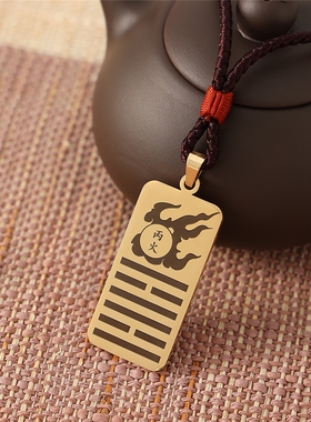 天干丙火吊坠黄铜项链刻字挂饰