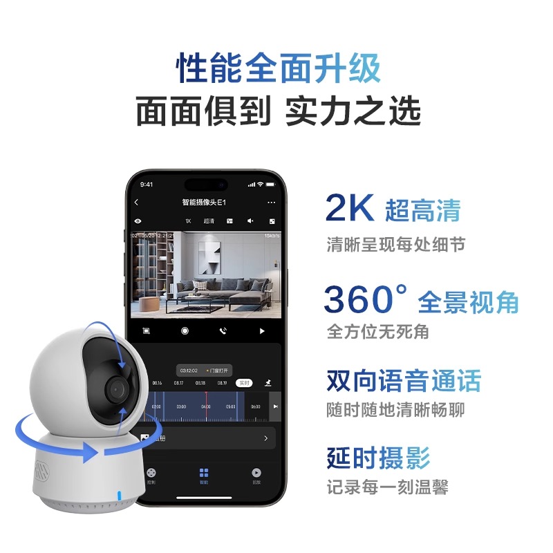 Aqara绿米智能摄像机E1家用2K高清HomeKit全屋智能家居安防摄像头 - 图3