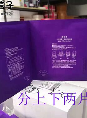 打包5片划算欧珀莱修护面膜