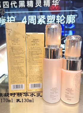 正品欧珀莱臻源凝时精华水乳组合滋润丰润清润女护肤保湿抗皱紧致