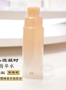 欧珀莱臻源凝时精华水-乳替换装