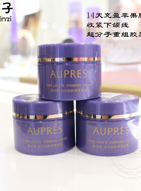 欧珀莱时光锁紫绷带面霜抗皱保湿