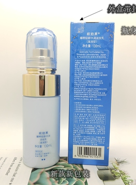 正品欧珀莱臻粹淡纹保湿提亮水乳
