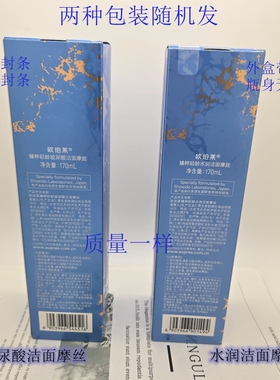 欧珀莱专柜正品臻粹保湿洁面摩丝