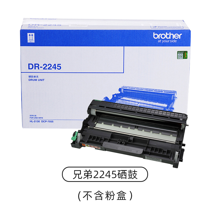 brother原装兄弟TN-2015粉盒DCP-7055墨盒HL-2130粉仓DR-2245硒鼓 - 图2