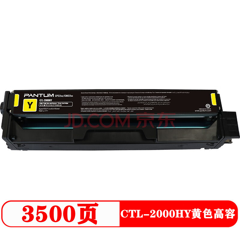 原装奔图CTL-2000K黑色硒鼓CP2200DW/DN CM2200FDW/FDN碳粉盒墨盒 - 图2