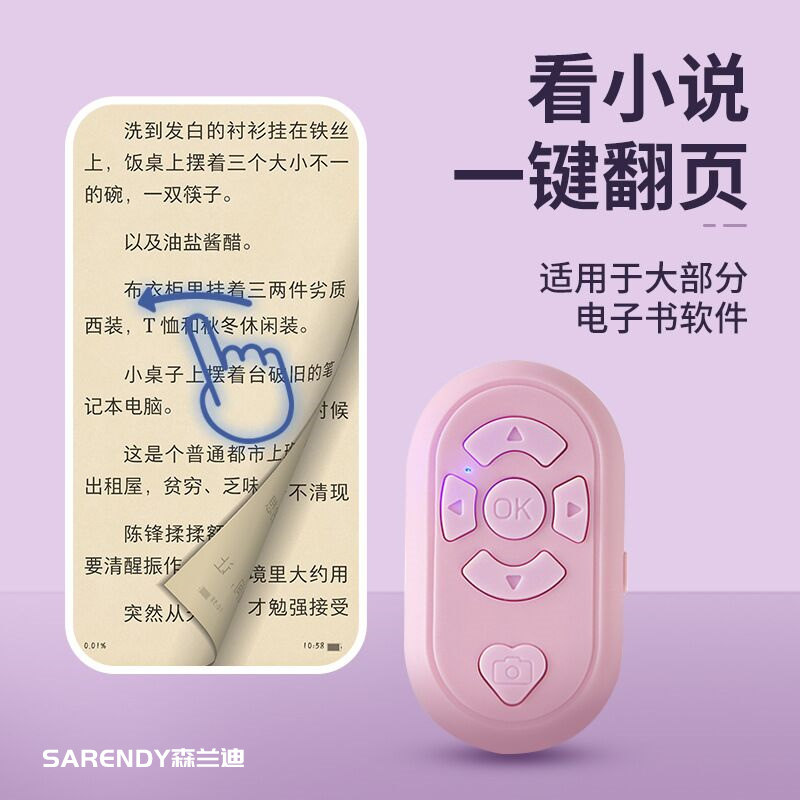 Type-C充电遥控器手机拍照录像适用抖音快手短视频番茄小说翻页