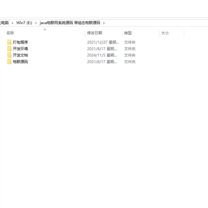 物联网管理系统平台源码带手机云组态公众号二次开发,淘宝优惠券,粉丝福利购,淘宝优惠卷