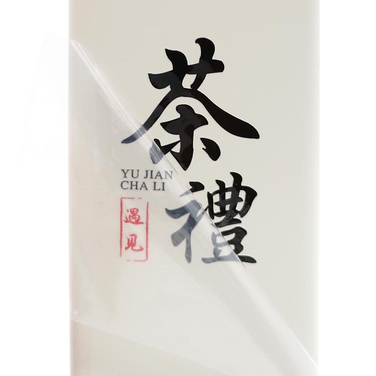 水晶标贴uv转印贴茶叶标签贴纸logo定制透明撕膜留图不干胶商标 - 图3