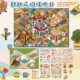 Moriyou A3 Extra Large Edition 5.0 Decompression Storage Landscaping Sticker Three-dimensional Sticker 2.5D Cute Miniature Scene Sticker