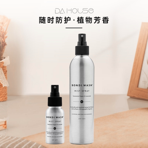 Bondi Wash植萃抗菌清洁喷雾衣物除菌瑜伽垫薰衣草家居防护 - 图0