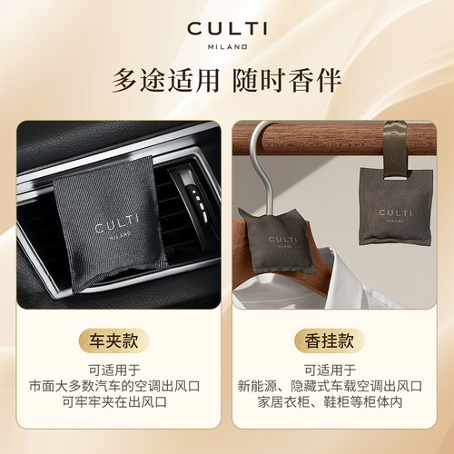 库俐缇culti车载香薰汽车用香包固体香氛出风口蔚蓝大海柑橘礼物 - 图3