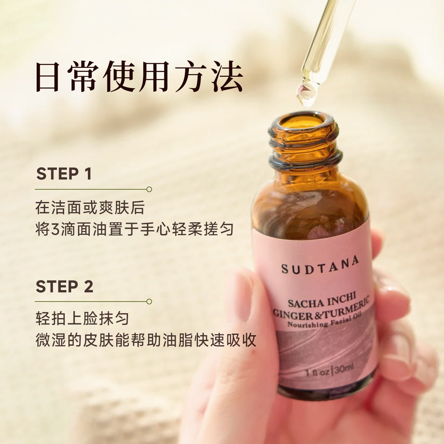 章小蕙sudtana姜黄精华油姜黄面油面部修护精油按摩舒缓焕亮熬夜,淘宝优惠券,粉丝福利购,淘宝优惠卷