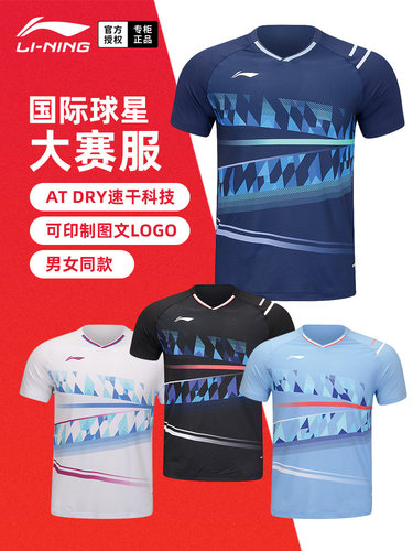 2024新款李宁羽毛球服短袖国际大赛服男女比赛球衣速干T恤AAYU131 - 图3