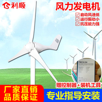 Wind generator Home Micro Devices 220V volt DC complementary permanent magnet Small on-board portable light energy system