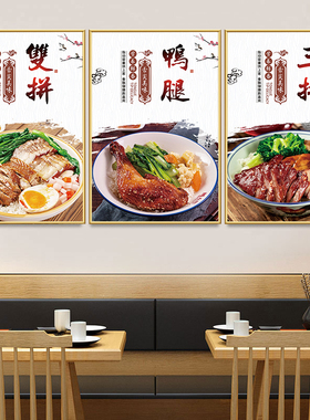 速发烧腊店墙面装画饰猪脚烧鸡鸭挂海报广告贴纸饭店墙壁饭画板